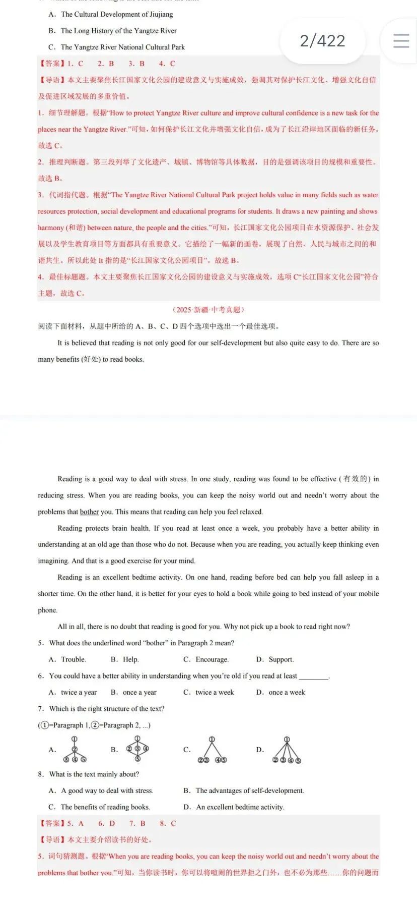 近三年(2023-2025)中考英语真题分类汇编专题练习+解析(全国通用),2026中考复习必备! 第8张