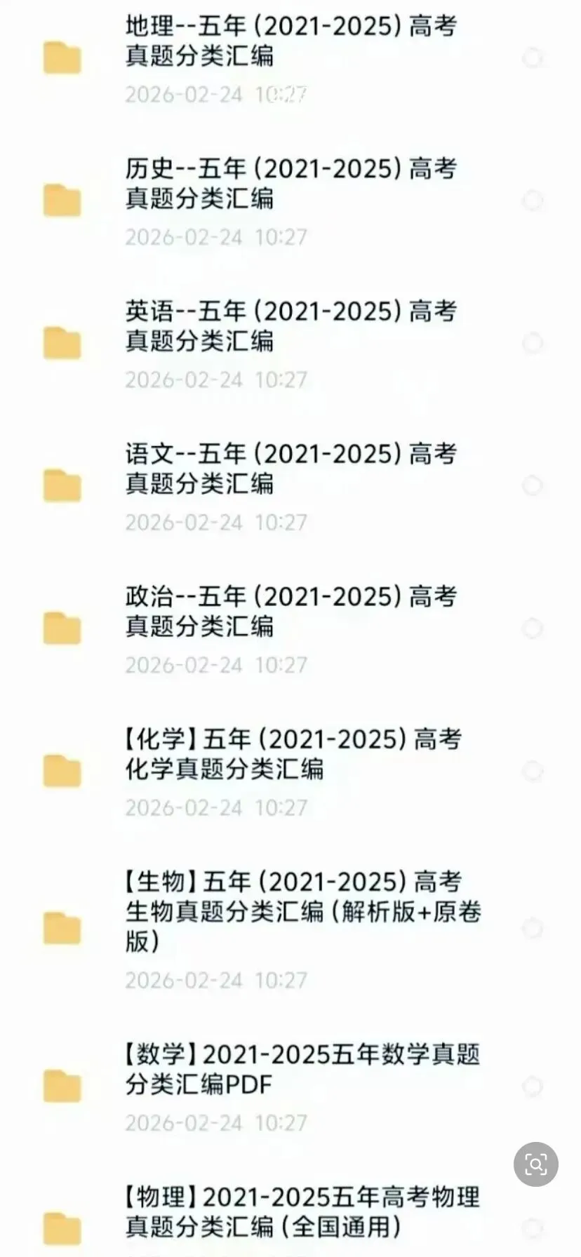 近五年(2021-2025)高考英语真题分类汇编专题练习【全国通用】(原卷版+解析版),2026高考复习必备! 第3张 近五年(2021-2025)高考英语真题分类汇编专题练习【全国通用】(原卷版+解析版),2026高考复习必备! 第3张