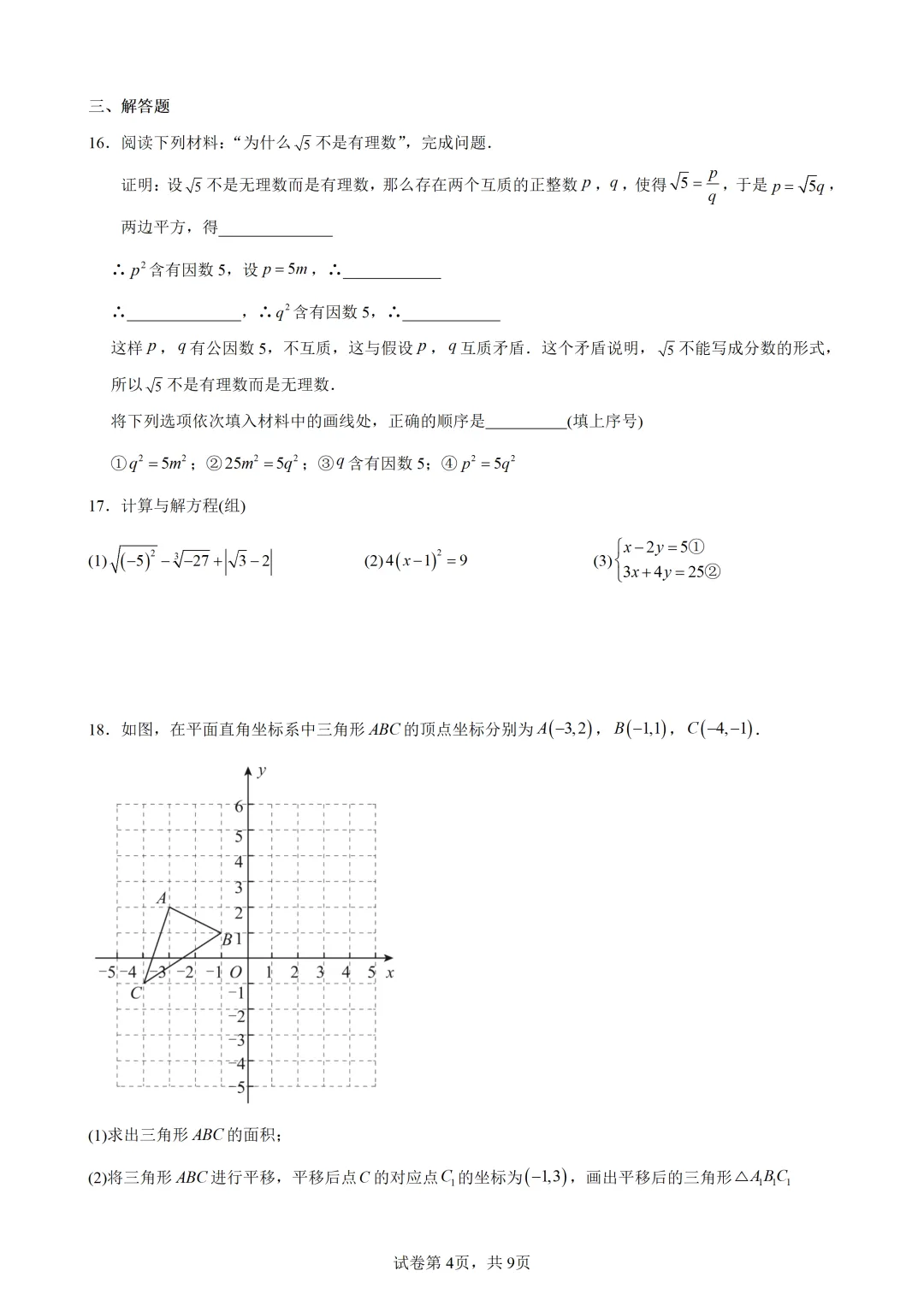 【初一期中】2025厦门初一下各校期中考真题&答案领取中! 第6张