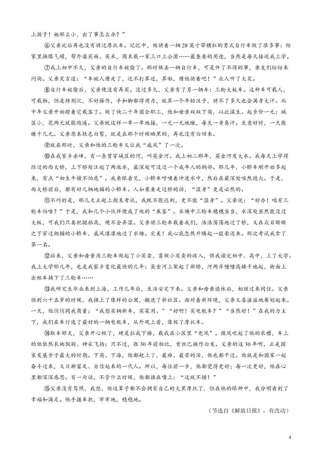 【初一期中】2025厦门初一下各校期中考真题&答案领取中! 第21张
