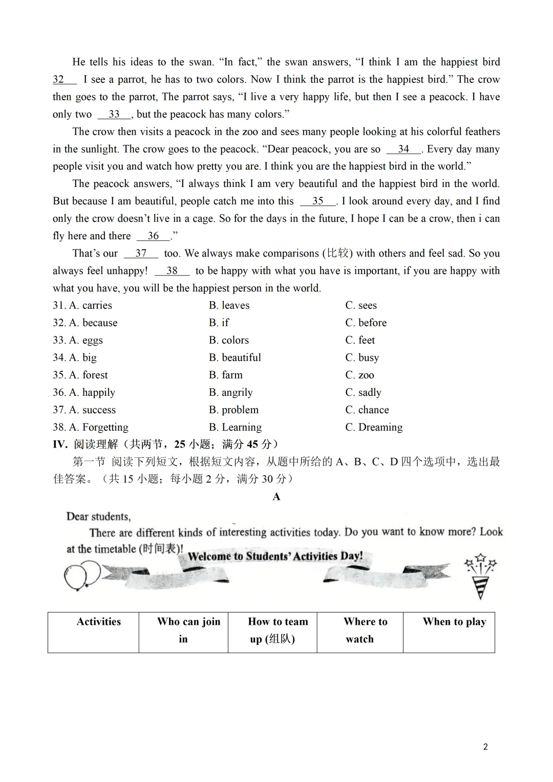 【初一期中】2025厦门初一下各校期中考真题&答案领取中! 第24张