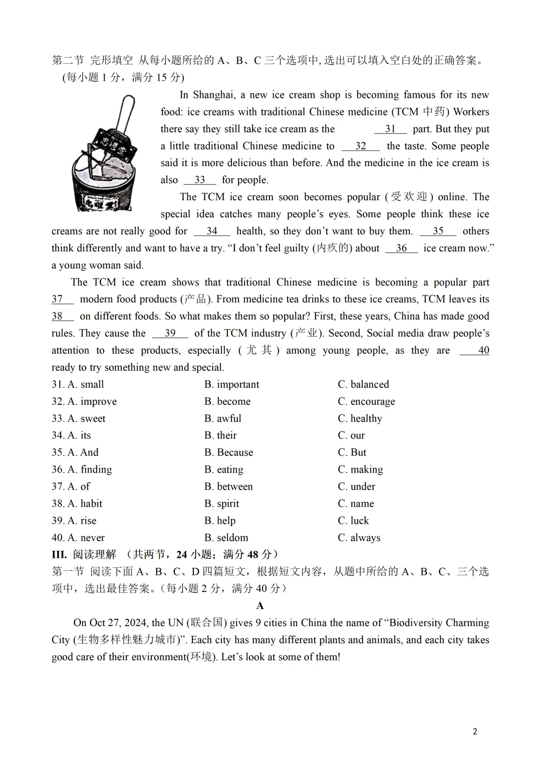 【初一期中】2025厦门初一下各校期中考真题&答案领取中! 第29张