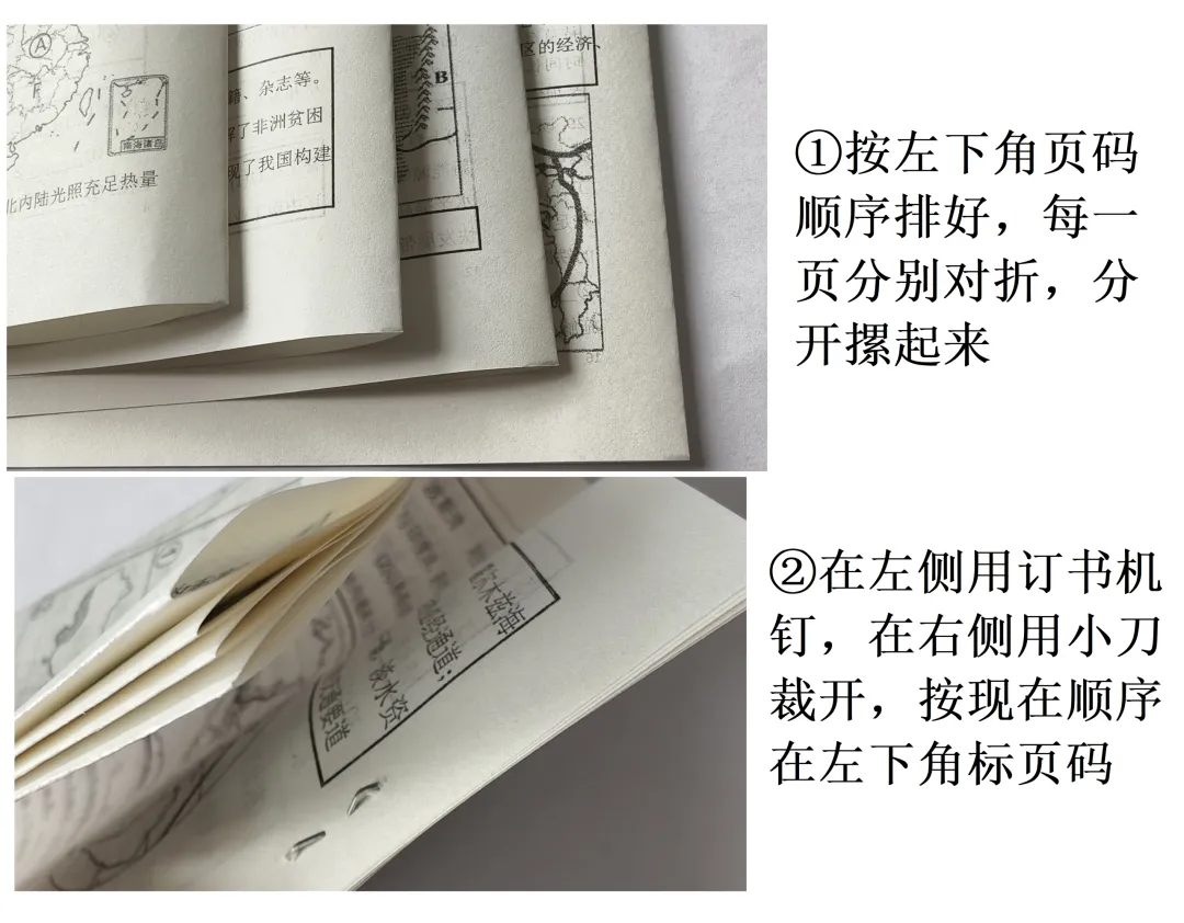 《初三地理试卷册2》相关答案 第6张