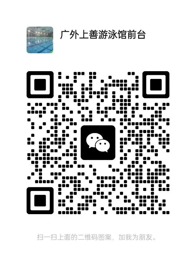 中考游泳早准备更稳|茂名广外学生蛙泳班火热招生中 第25张