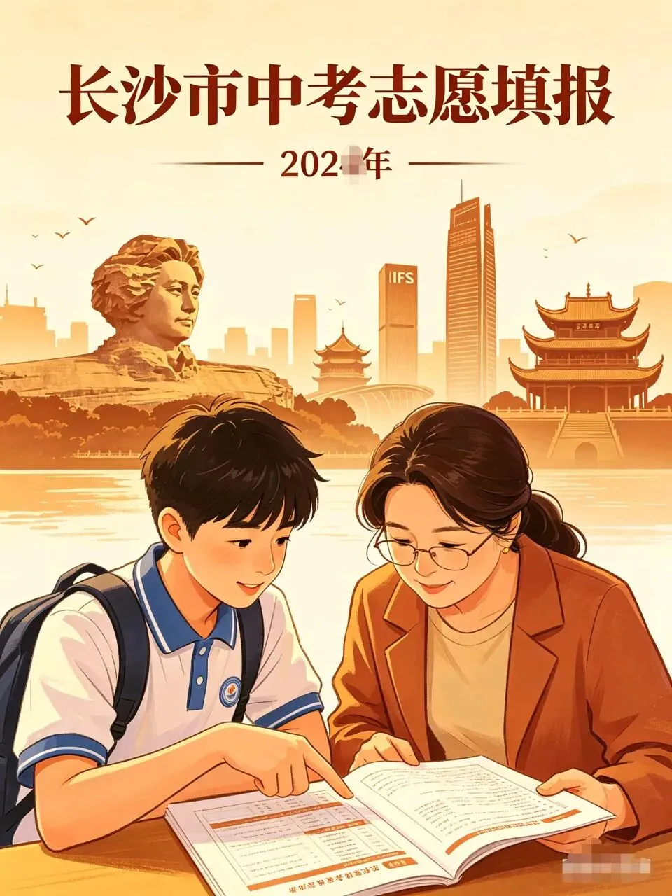 中考志愿怎么填?一个工程人父亲的实在话 第1张