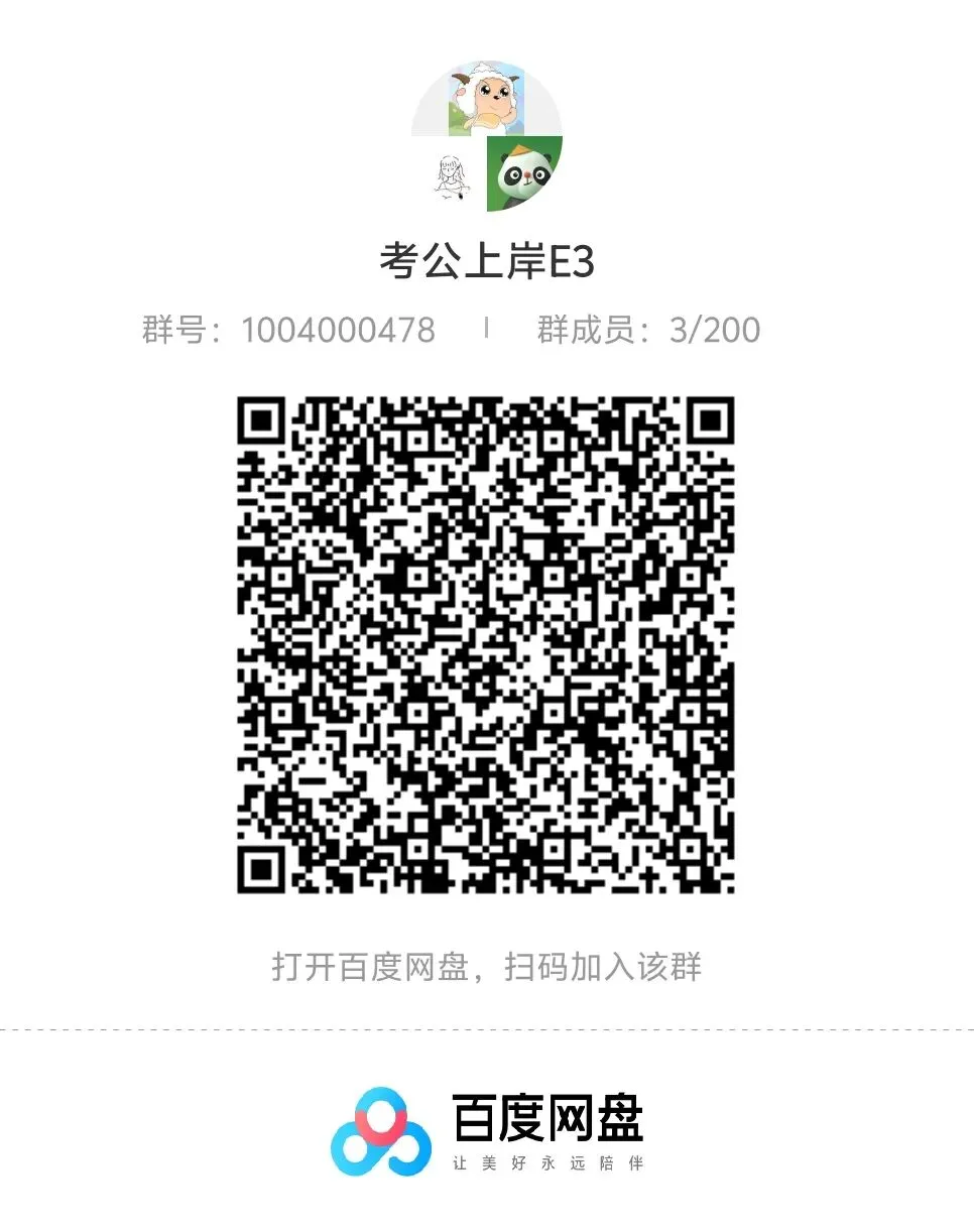 2027考公上岸快车|名师司机·真题高速·日更不堵车 第1张