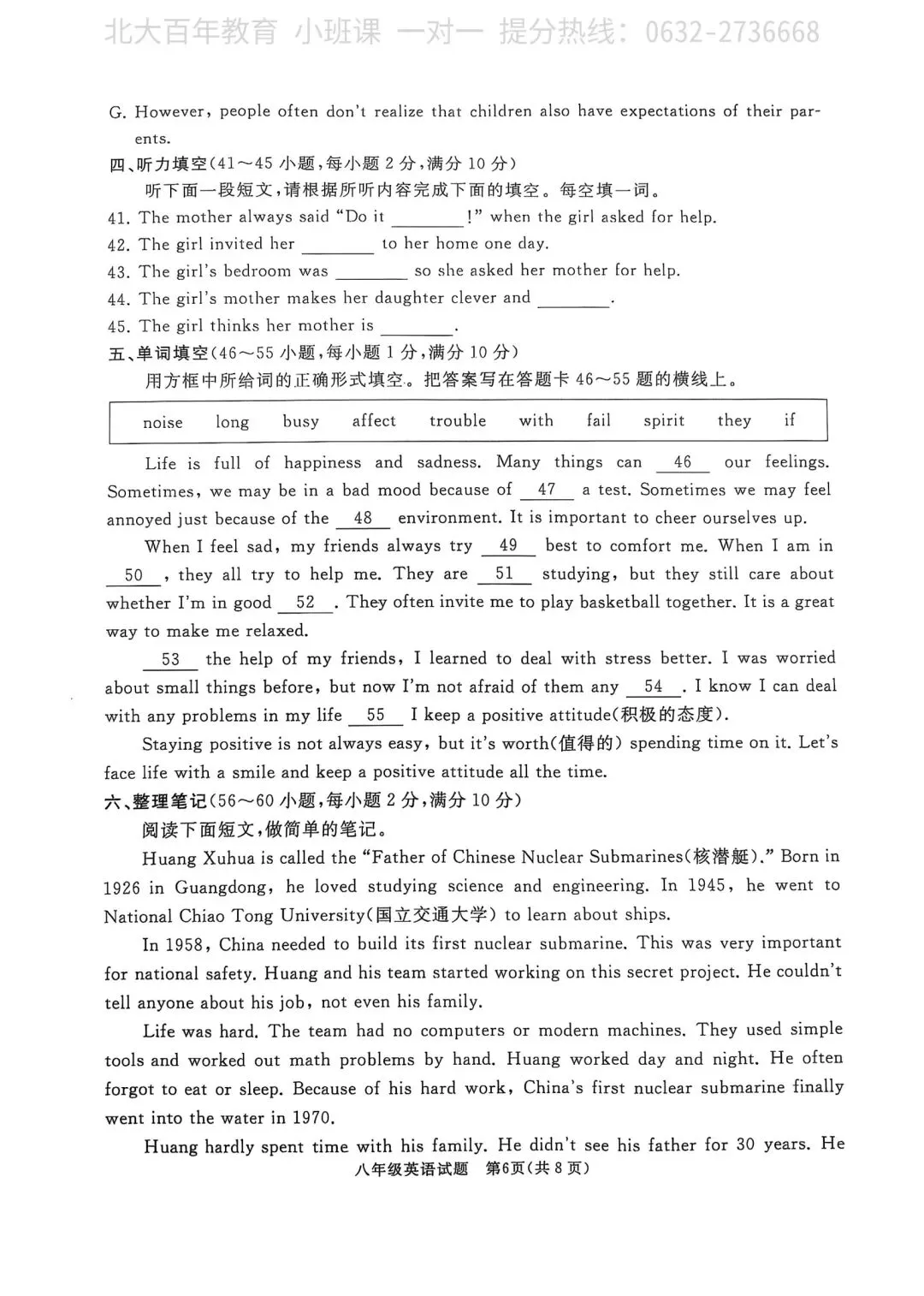 【期中真题】滕州市2025年八年级下学期期中考试英语试题含答案 第7张