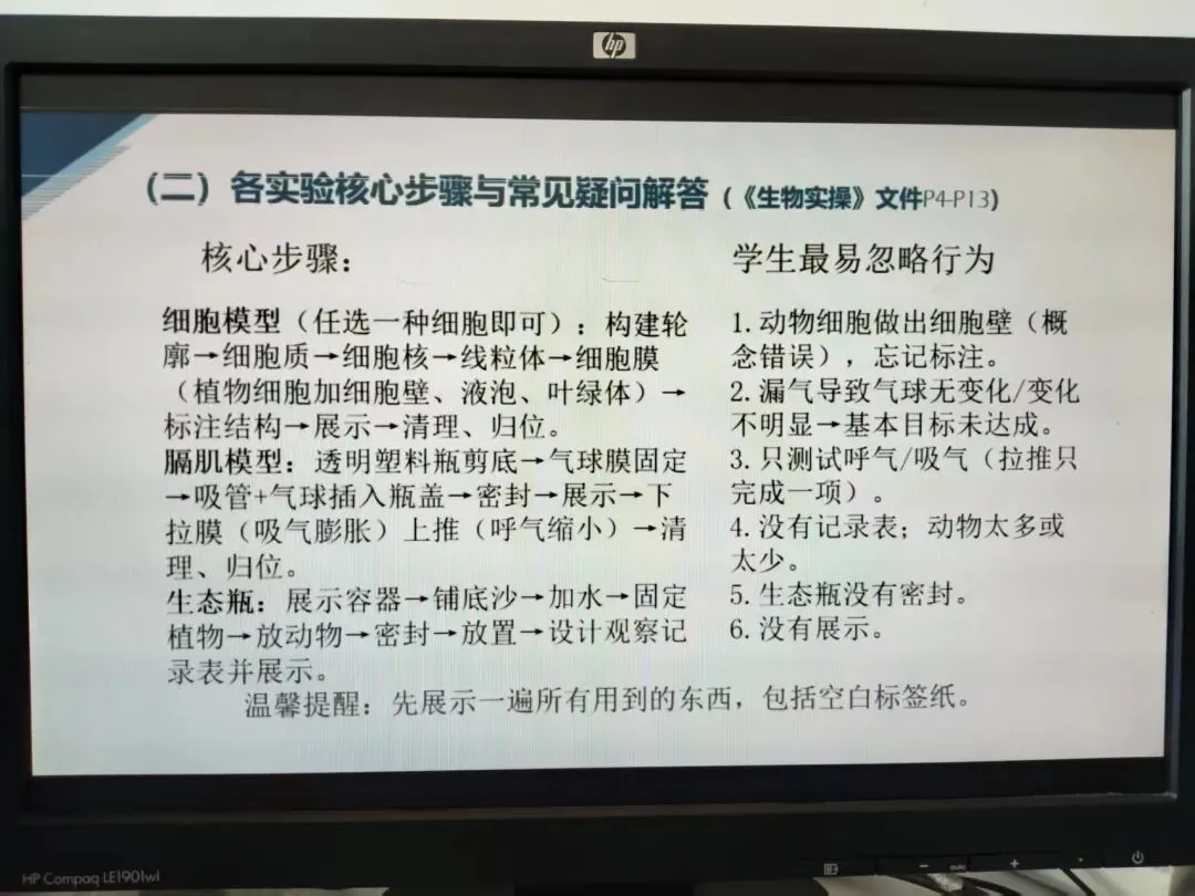 摘录:2026年中考实验操作考试业务培训视频会议内容 第19张 摘录:2026年中考实验操作考试业务培训视频会议内容 第19张