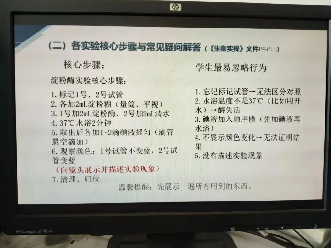 摘录:2026年中考实验操作考试业务培训视频会议内容 第22张 摘录:2026年中考实验操作考试业务培训视频会议内容 第22张