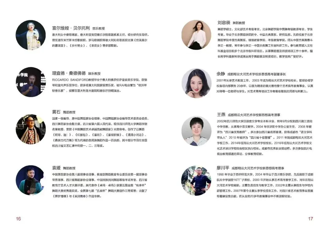 中考350+也能冲本科?成都这所艺术高中,零学费入学,录取才交费! 第10张 中考350+也能冲本科?成都这所艺术高中,零学费入学,录取才交费! 第10张