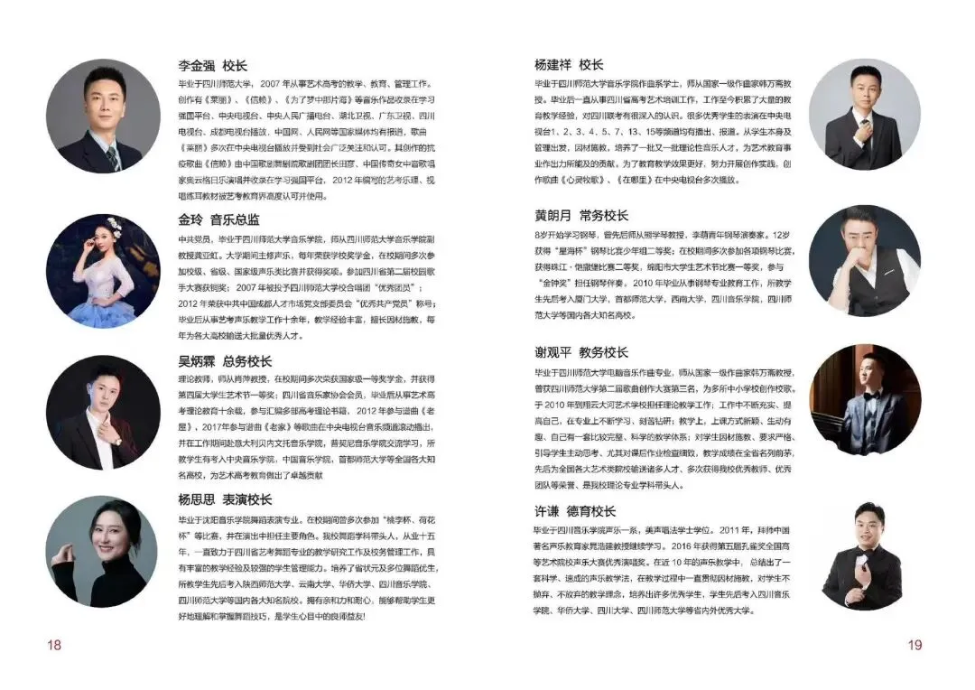 中考350+也能冲本科?成都这所艺术高中,零学费入学,录取才交费! 第11张 中考350+也能冲本科?成都这所艺术高中,零学费入学,录取才交费! 第11张