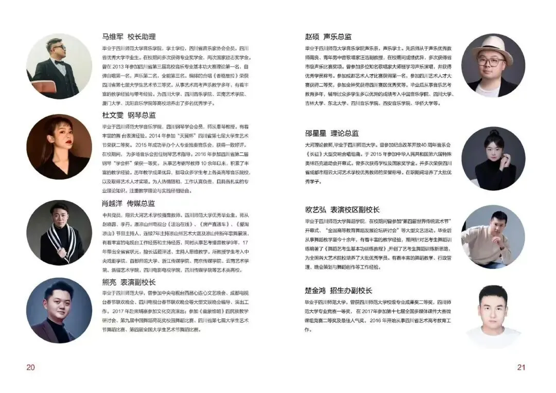 中考350+也能冲本科?成都这所艺术高中,零学费入学,录取才交费! 第12张 中考350+也能冲本科?成都这所艺术高中,零学费入学,录取才交费! 第12张