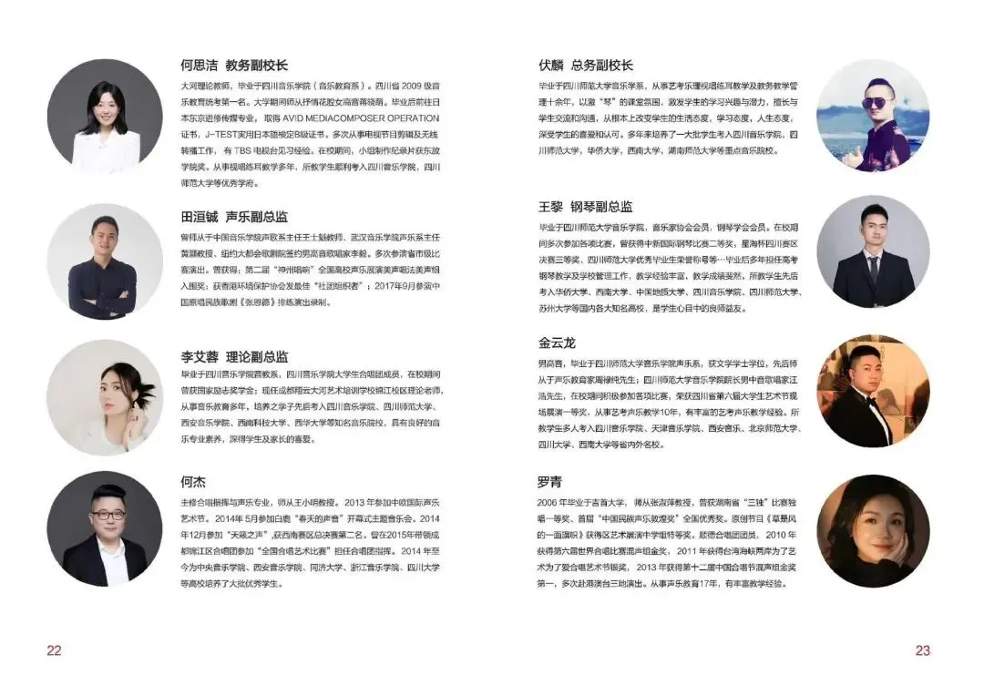 中考350+也能冲本科?成都这所艺术高中,零学费入学,录取才交费! 第13张 中考350+也能冲本科?成都这所艺术高中,零学费入学,录取才交费! 第13张