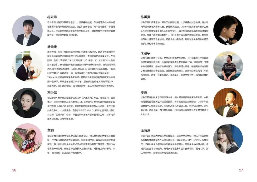 中考350+也能冲本科?成都这所艺术高中,零学费入学,录取才交费! 第15张 中考350+也能冲本科?成都这所艺术高中,零学费入学,录取才交费! 第15张