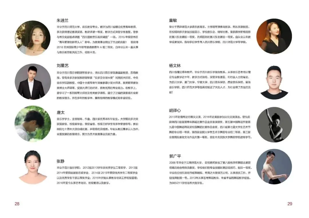 中考350+也能冲本科?成都这所艺术高中,零学费入学,录取才交费! 第16张 中考350+也能冲本科?成都这所艺术高中,零学费入学,录取才交费! 第16张