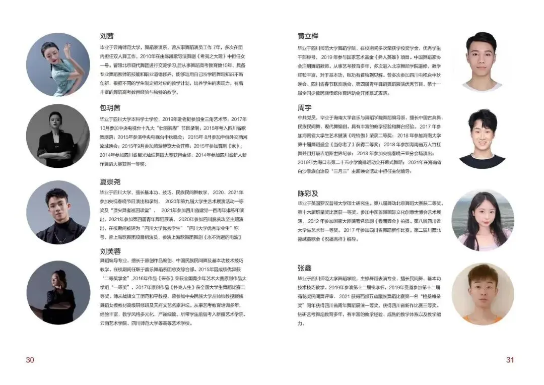 中考350+也能冲本科?成都这所艺术高中,零学费入学,录取才交费! 第17张 中考350+也能冲本科?成都这所艺术高中,零学费入学,录取才交费! 第17张