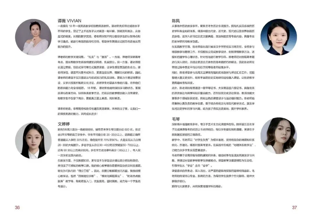 中考350+也能冲本科?成都这所艺术高中,零学费入学,录取才交费! 第20张 中考350+也能冲本科?成都这所艺术高中,零学费入学,录取才交费! 第20张
