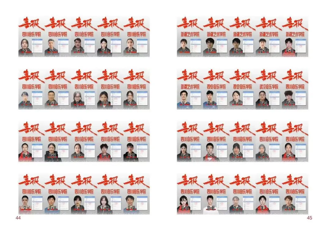 中考350+也能冲本科?成都这所艺术高中,零学费入学,录取才交费! 第24张 中考350+也能冲本科?成都这所艺术高中,零学费入学,录取才交费! 第24张