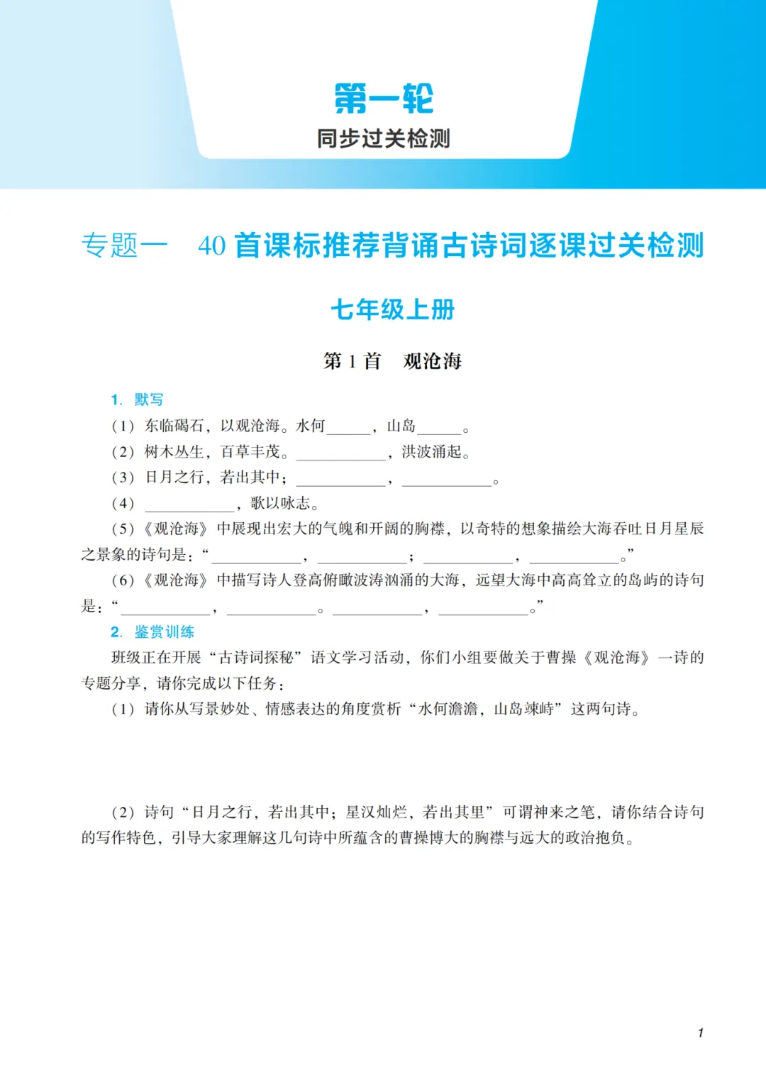 【26春】初中全科目《中考复习指导》中考复习必备,精品试题分类(语文/数学/英语/物理/化学/地理/生物/历史/道法)| 可下载打印 第2张