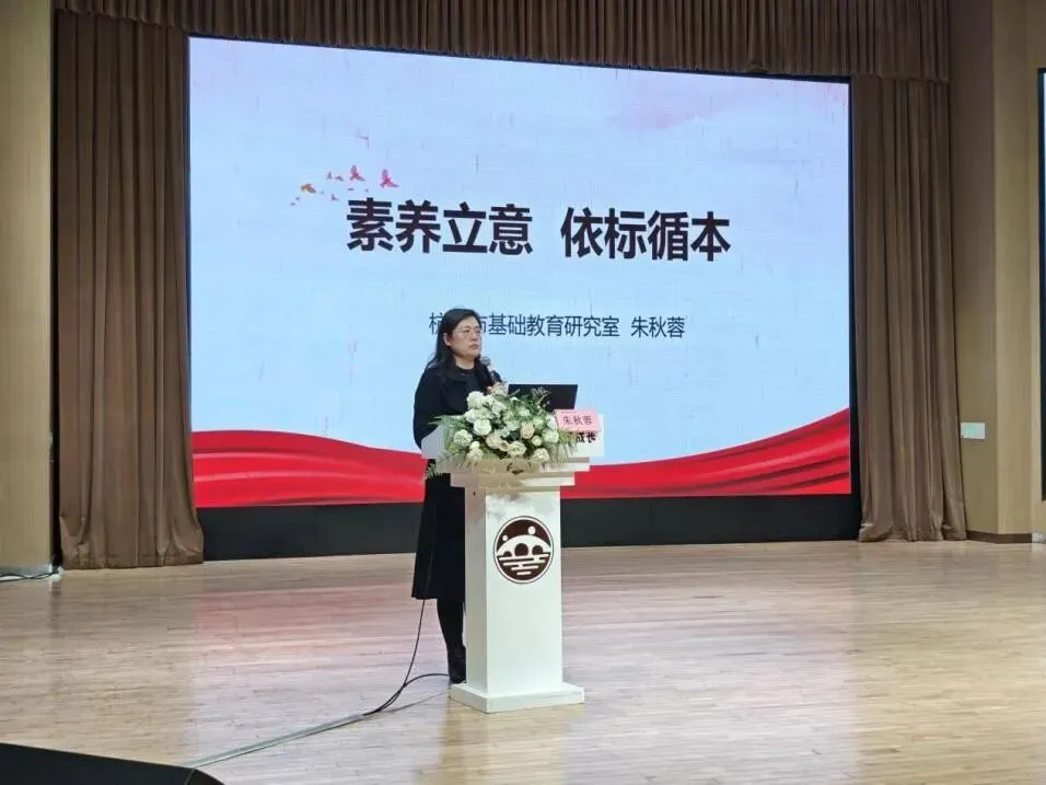 深耕教学评一致 精研中考新导向——杭州市道德与法治・历史与社会学科复习研讨会在拱墅区成功举办 第32张 深耕教学评一致 精研中考新导向——杭州市道德与法治・历史与社会学科复习研讨会在拱墅区成功举办 第32张
