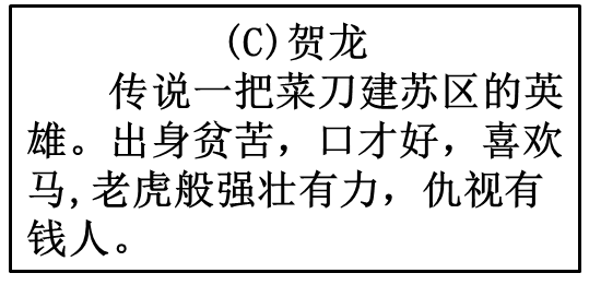 《红星照耀中国》中考判断题选择题 第4张