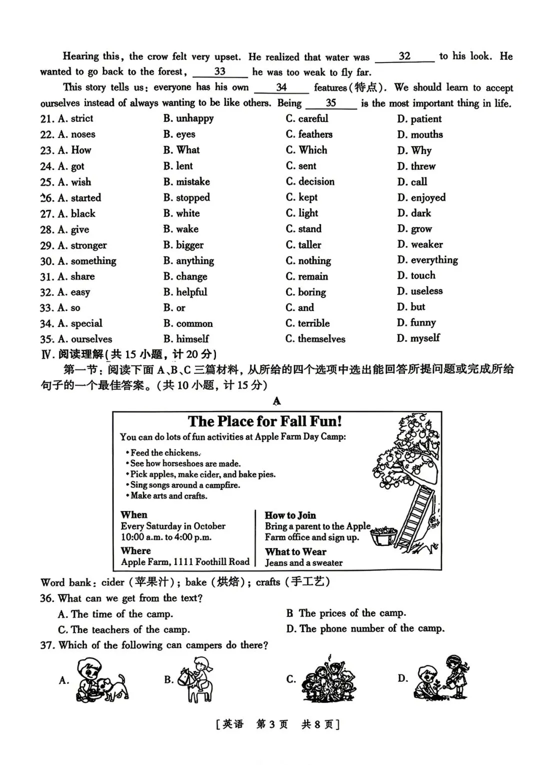 中考英语模拟试题(含听力和答案) 第3张