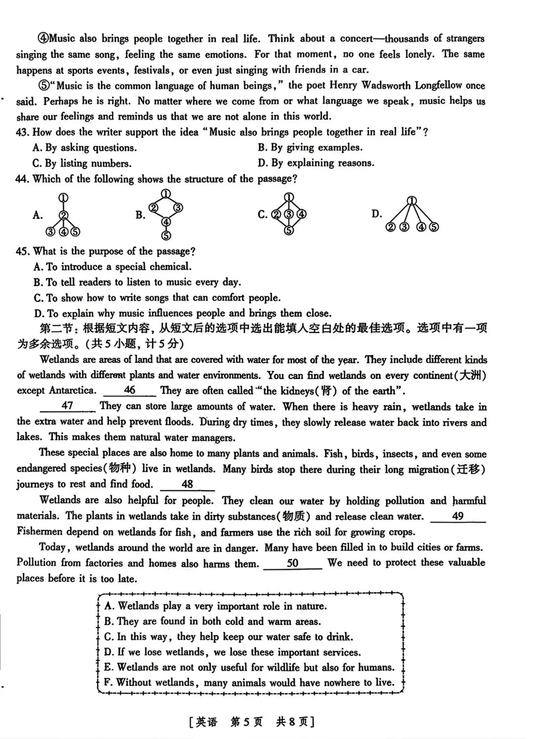 中考英语模拟试题(含听力和答案) 第5张