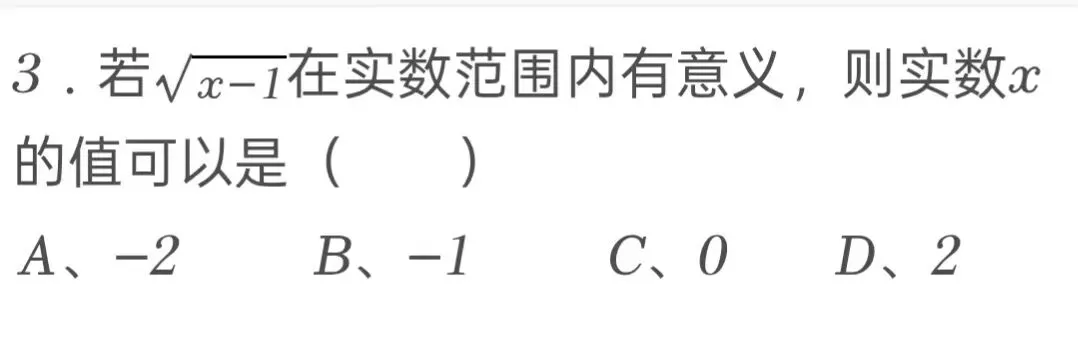 2025年福建省中考数学试卷 第3张