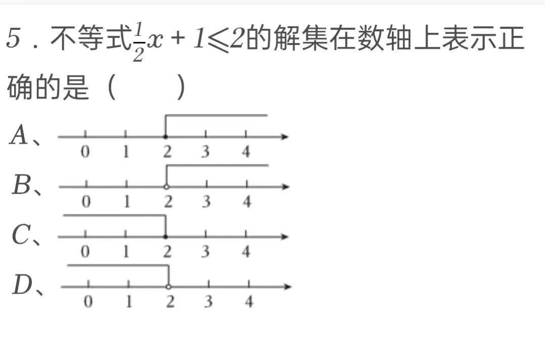 2025年福建省中考数学试卷 第5张