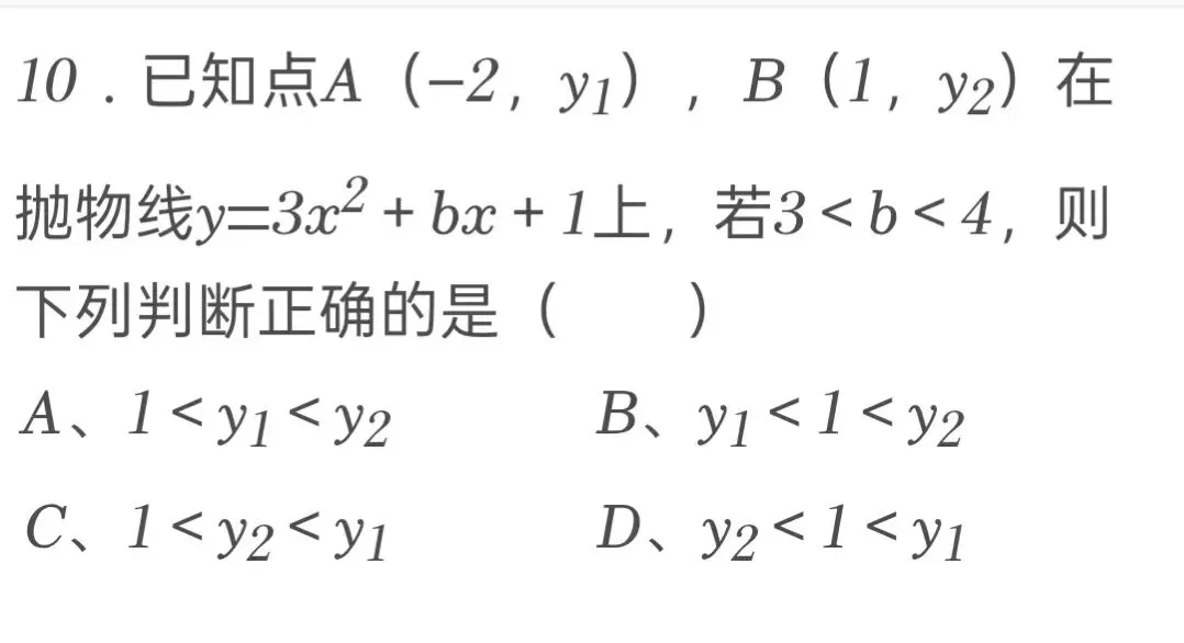 2025年福建省中考数学试卷 第10张