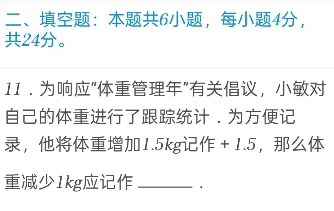 2025年福建省中考数学试卷 第11张