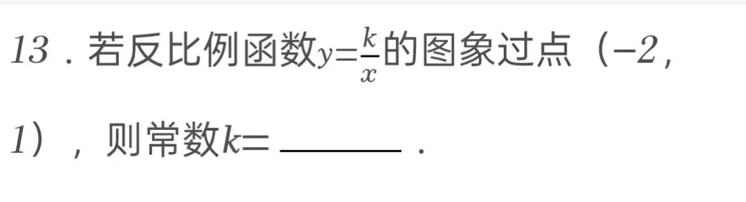 2025年福建省中考数学试卷 第13张