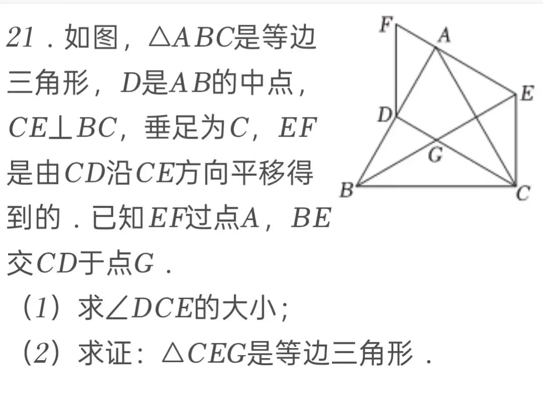 2025年福建省中考数学试卷 第21张