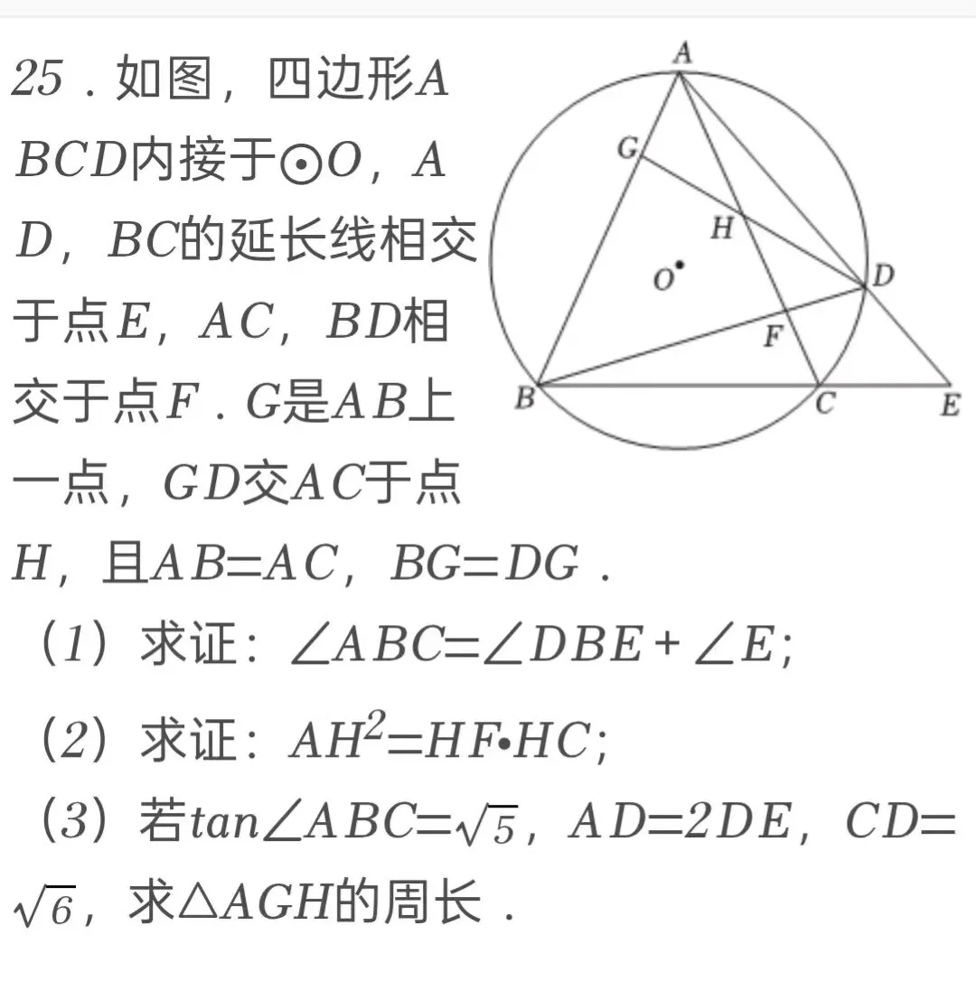 2025年福建省中考数学试卷 第25张
