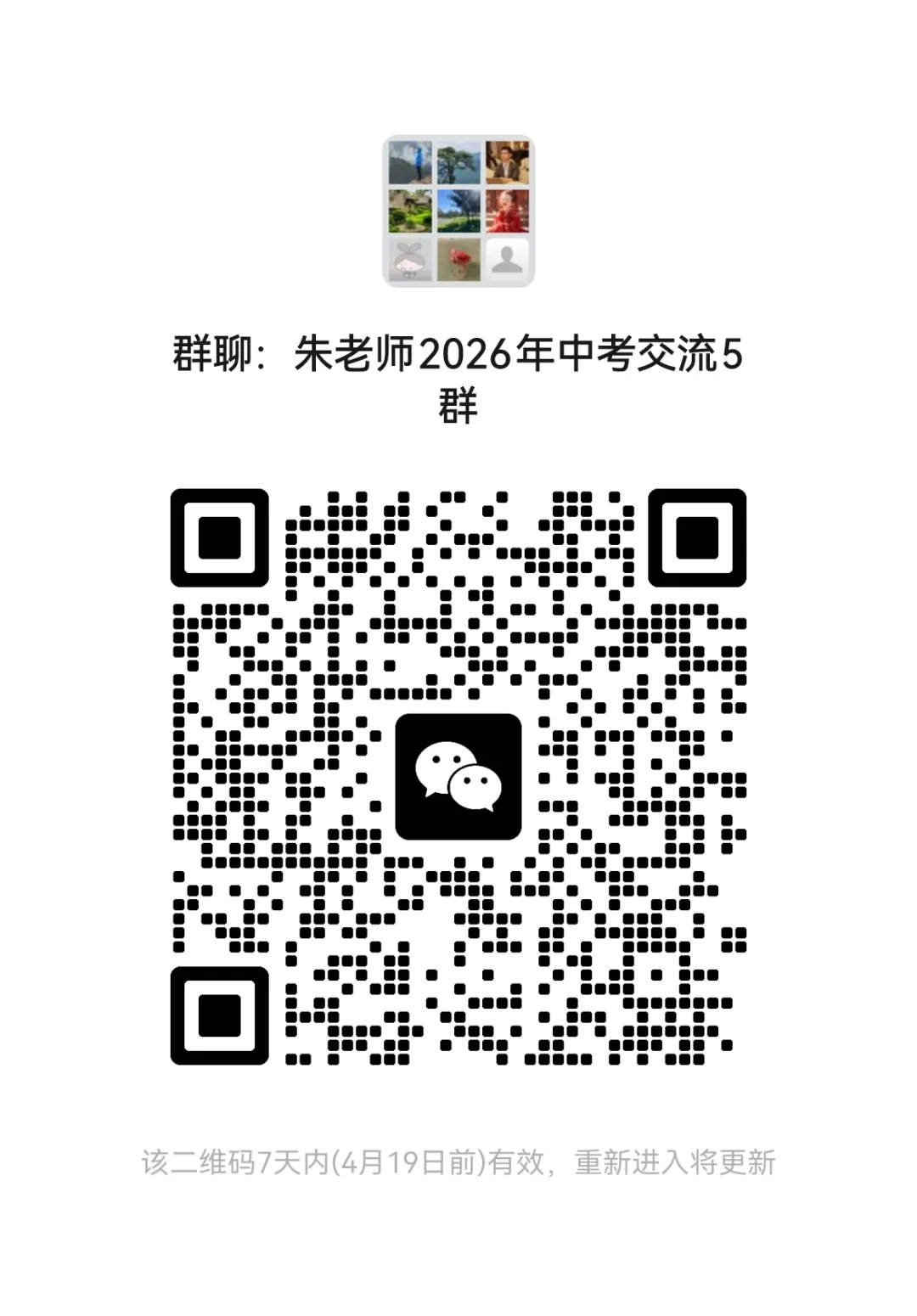 广州中考700分,怎样填报志愿?一文讲清楚 第2张