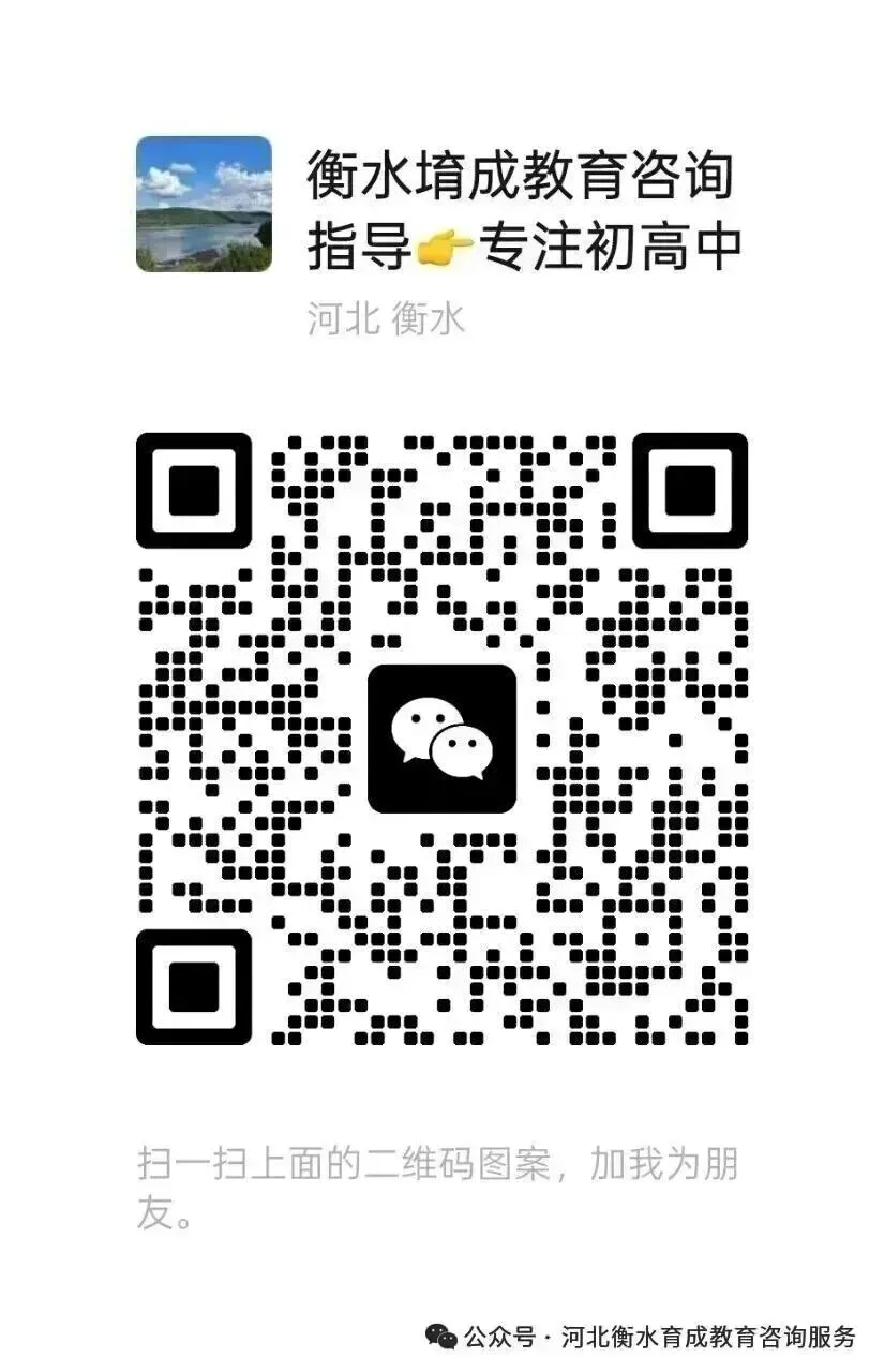26中考冲刺,这份攻略别错过~ 第9张