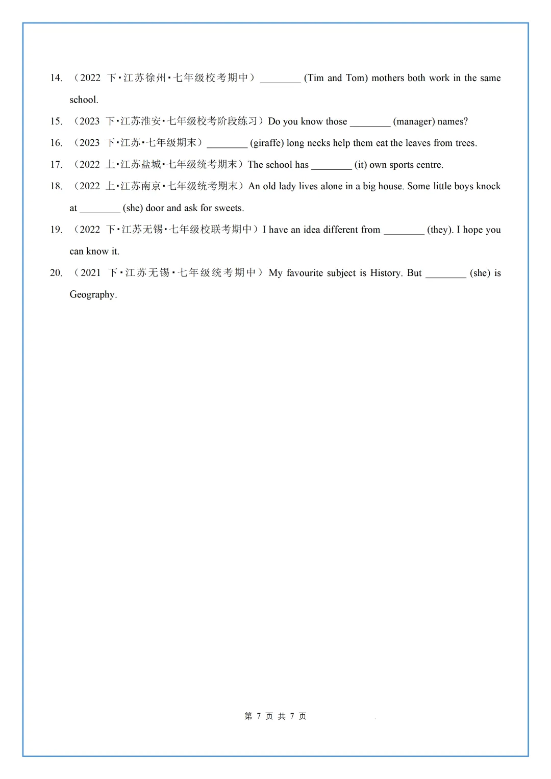 【最新】26年新版译林八下U4语法真题汇编 第13张 【最新】26年新版译林八下U4语法真题汇编 第13张