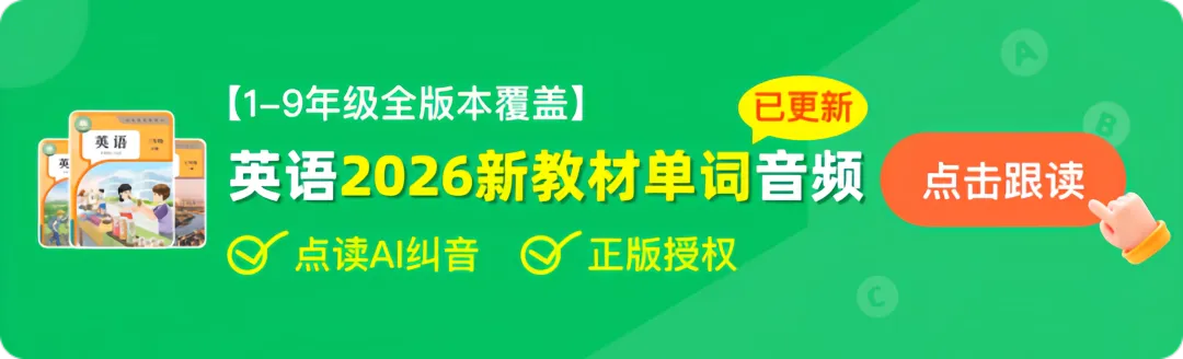26年新版四年级《奥数历届真题集》练习,电子版可打印下载(有答案) 第19张