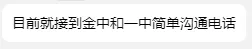 紧急反转!南京中考特长生招生重启,家长速看 第1张