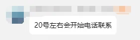 紧急反转!南京中考特长生招生重启,家长速看 第3张