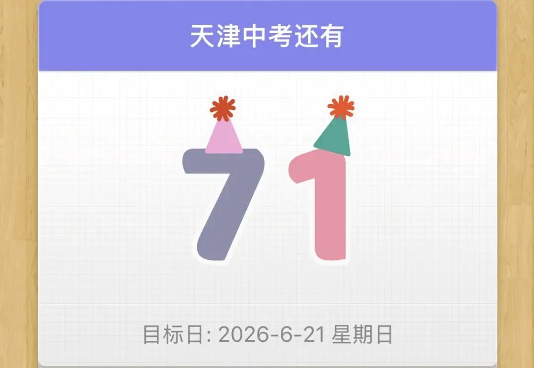 中考英语冲刺:课外班应该怎么安排节奏? 第1张