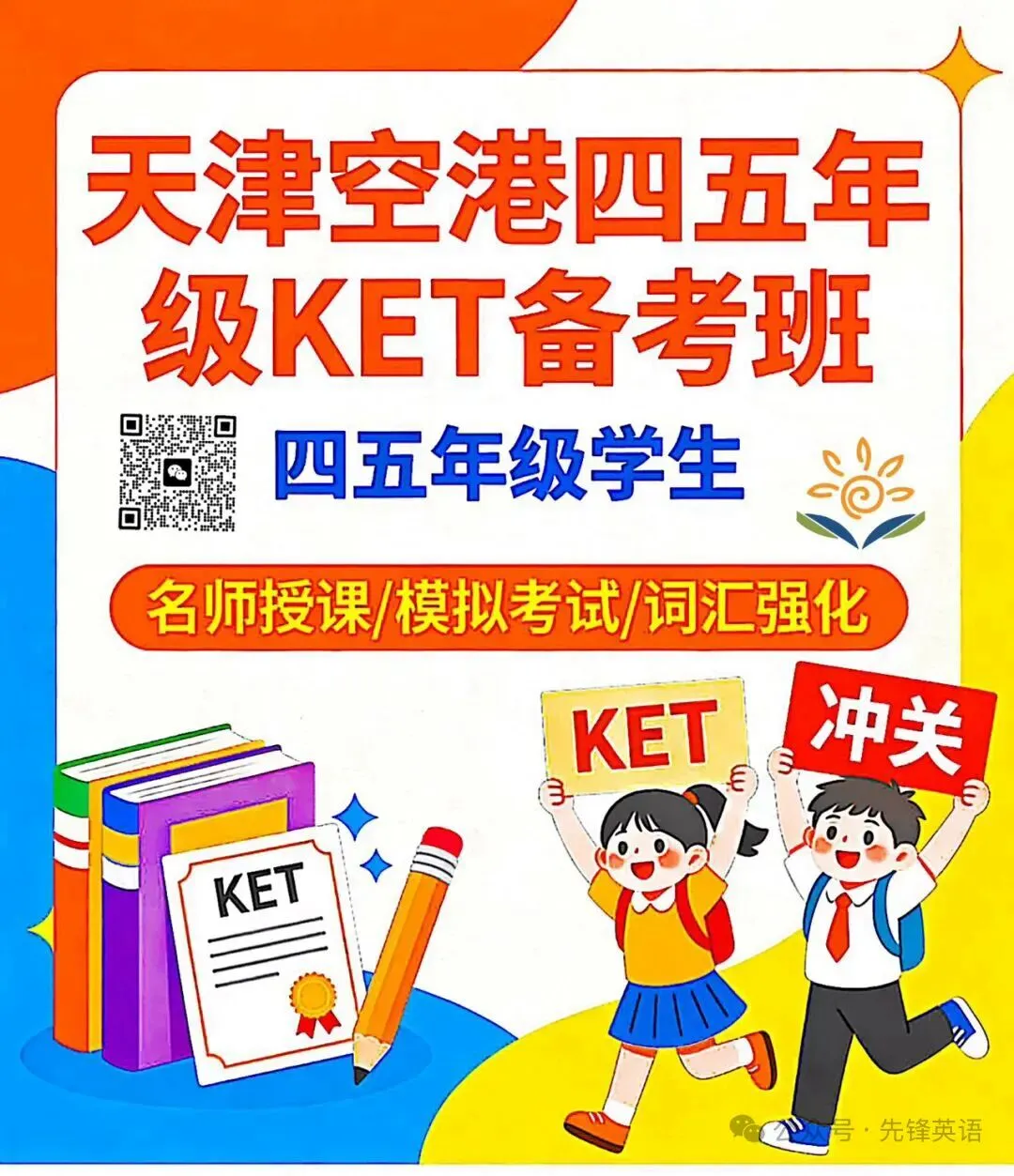 中考英语冲刺:课外班应该怎么安排节奏? 第3张