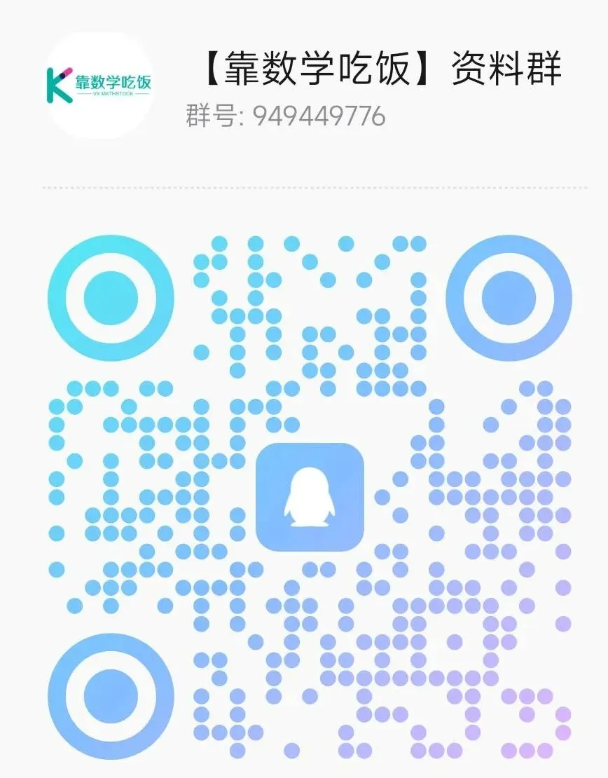 2026陕师大附中中考数学三模【高清重排】 第37张