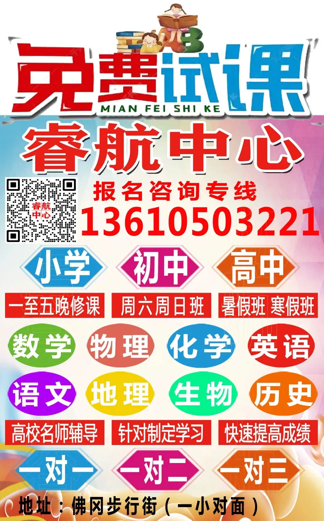 初三,中考冲刺,优惠活动 第3张