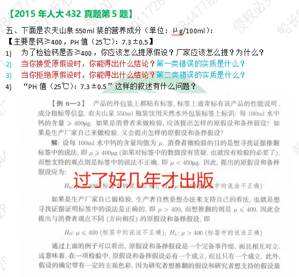 人大应统432真题里原来这么多原题? 第15张