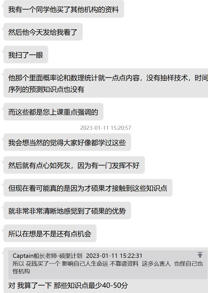 人大应统432真题里原来这么多原题? 第20张
