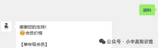 【名校真题】2026年一中教育集团初三(下)期中联考试卷(全科+听力) 第4张
