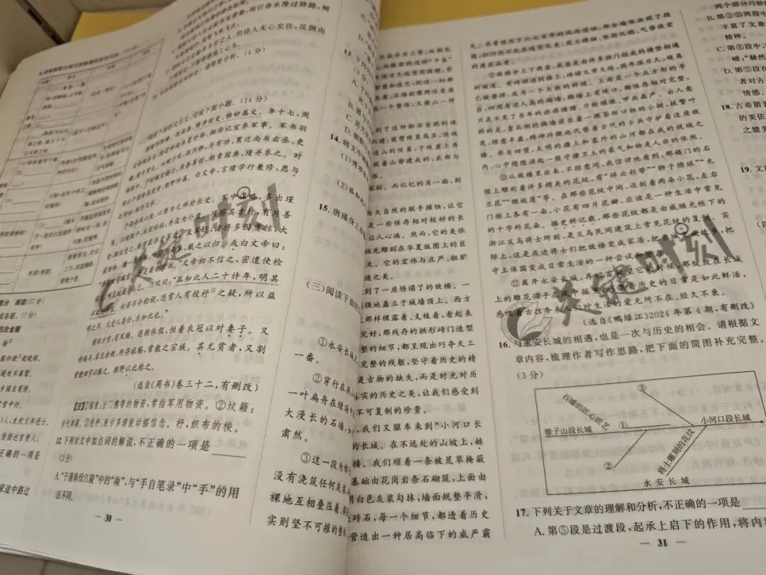 三源书吧【中考教辅书推荐】:中考冲刺,《关键时刻》为学子们提供破题锦囊! 第15张