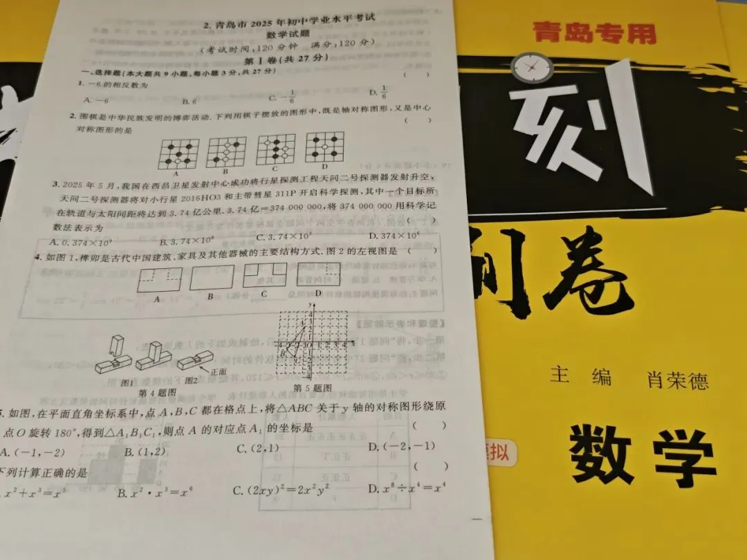 三源书吧【中考教辅书推荐】:中考冲刺,《关键时刻》为学子们提供破题锦囊! 第22张