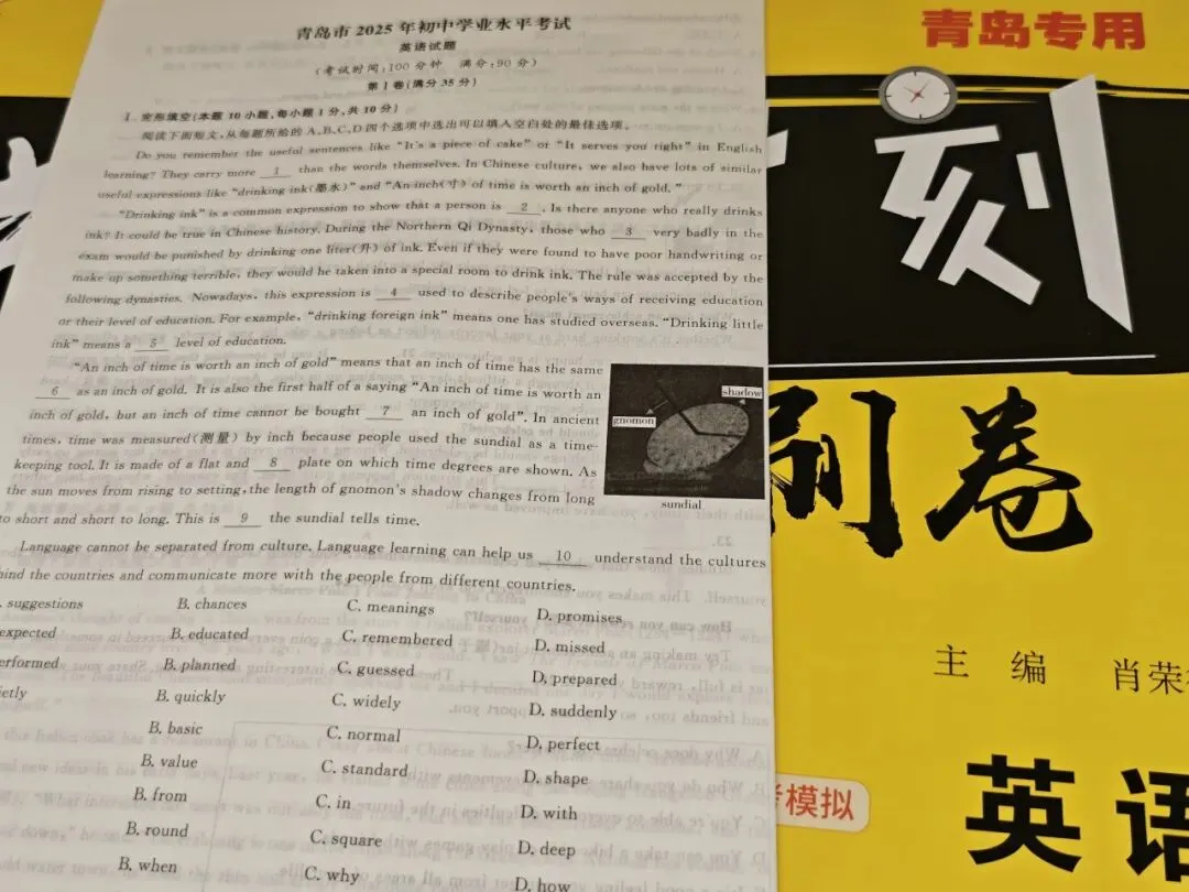 三源书吧【中考教辅书推荐】:中考冲刺,《关键时刻》为学子们提供破题锦囊! 第27张